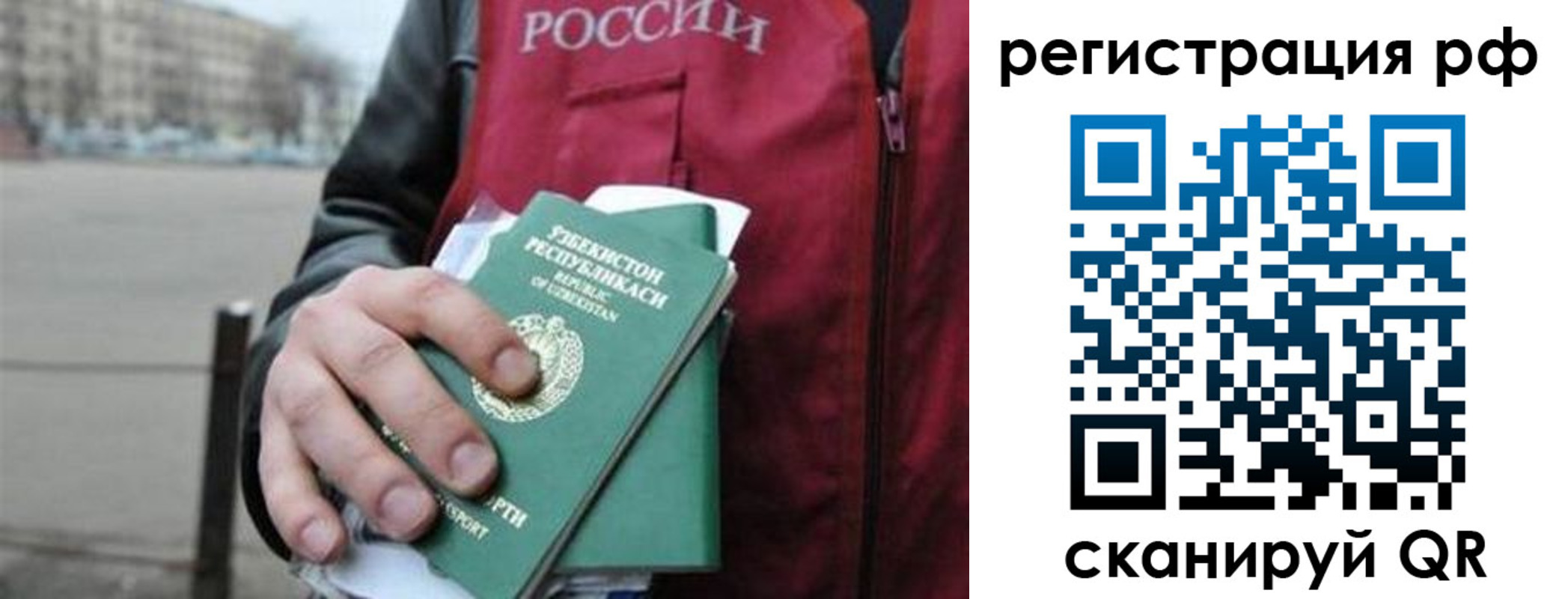 регистрация в Черемхово