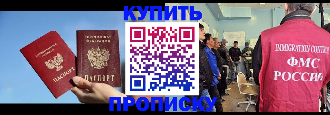 временная регистрация законно в Черемхово