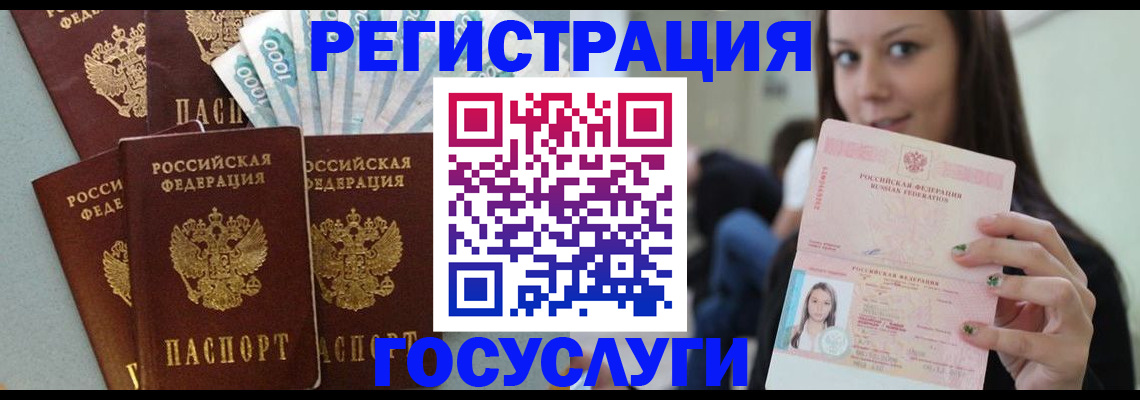 прописка штамп в Черемхово