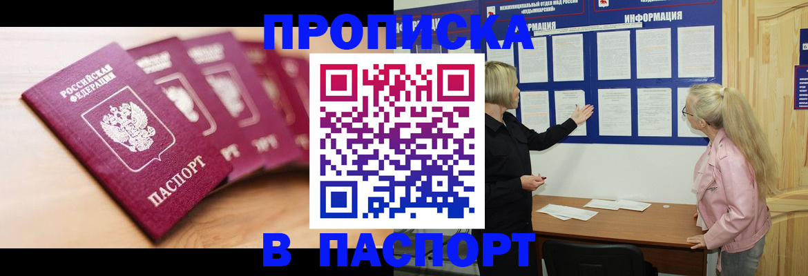 регистрация для дет. сада в Черемхово