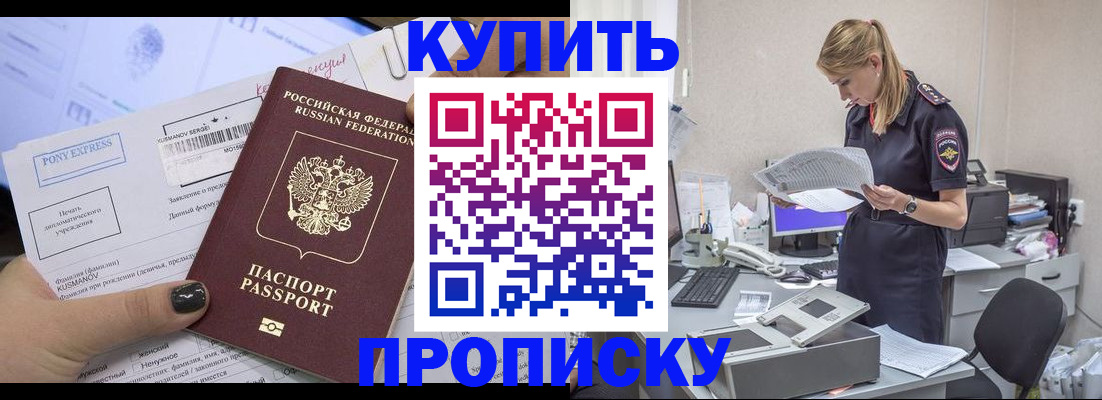 временная регистрация поиск в Черемхово