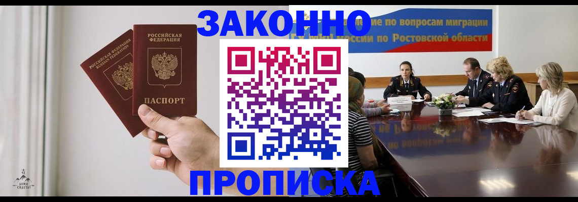 прописка в квартире в Черемхово