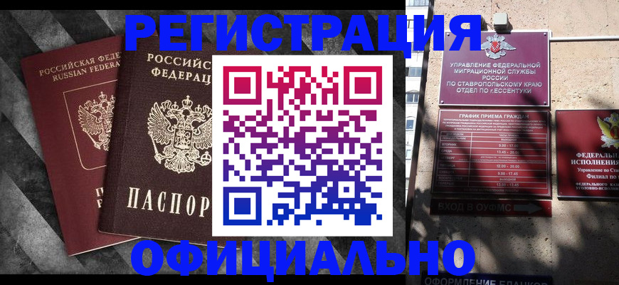 временная регистрация недорого в Черемхово