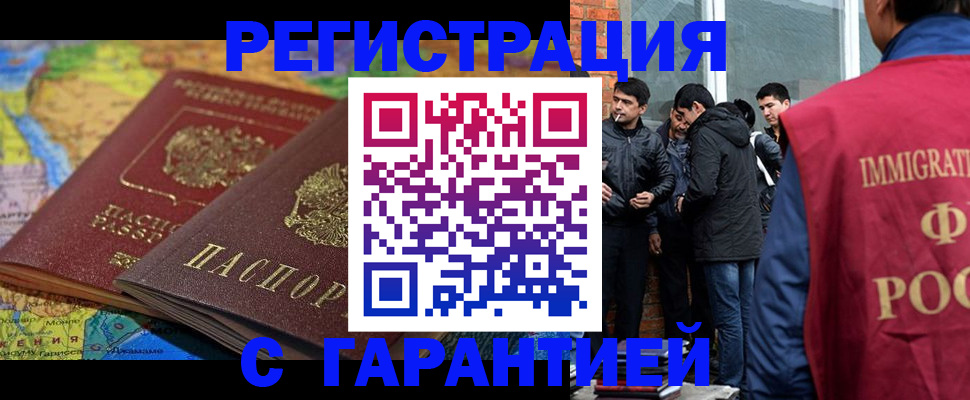 купить прописку в Черемхово