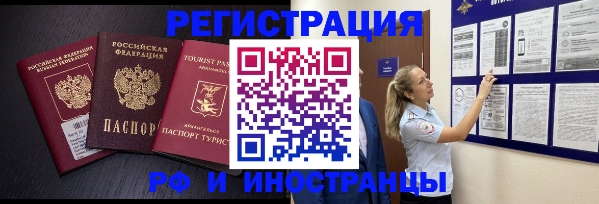 прописка паспорт в Черемхово